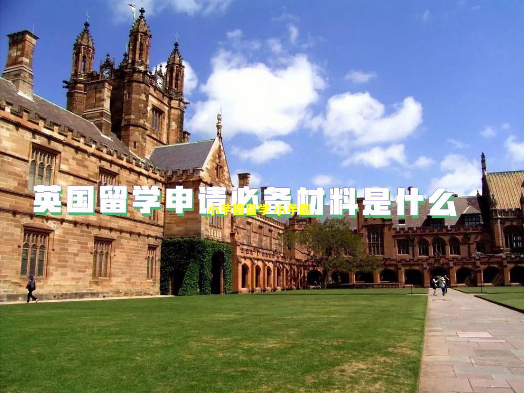小芋圆留学 小芋圆